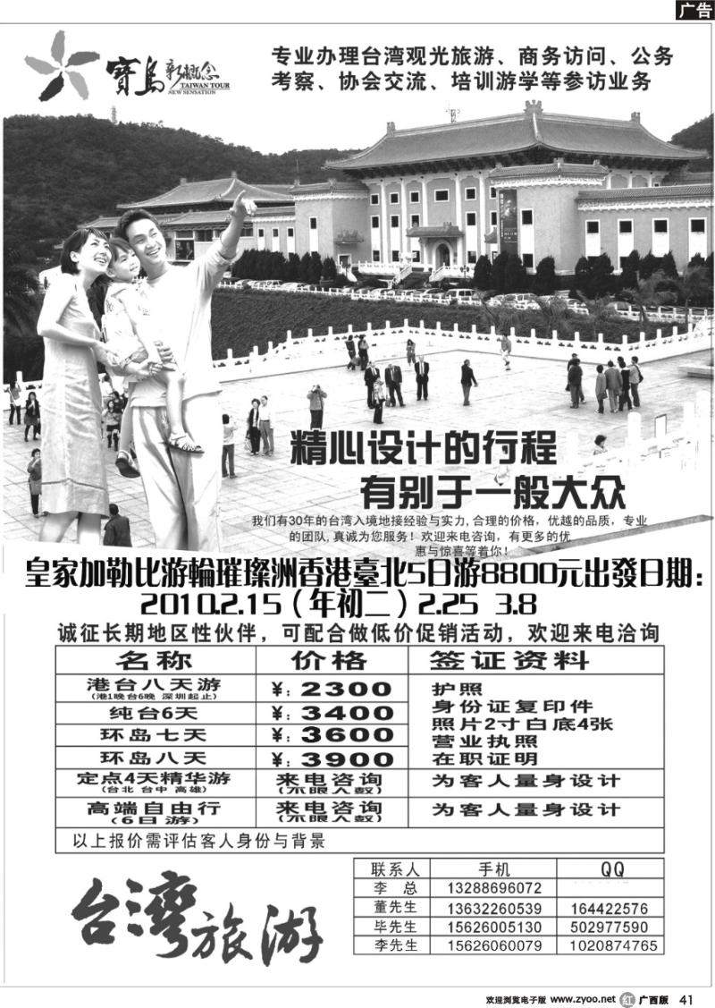 r41台湾－宝岛新概念