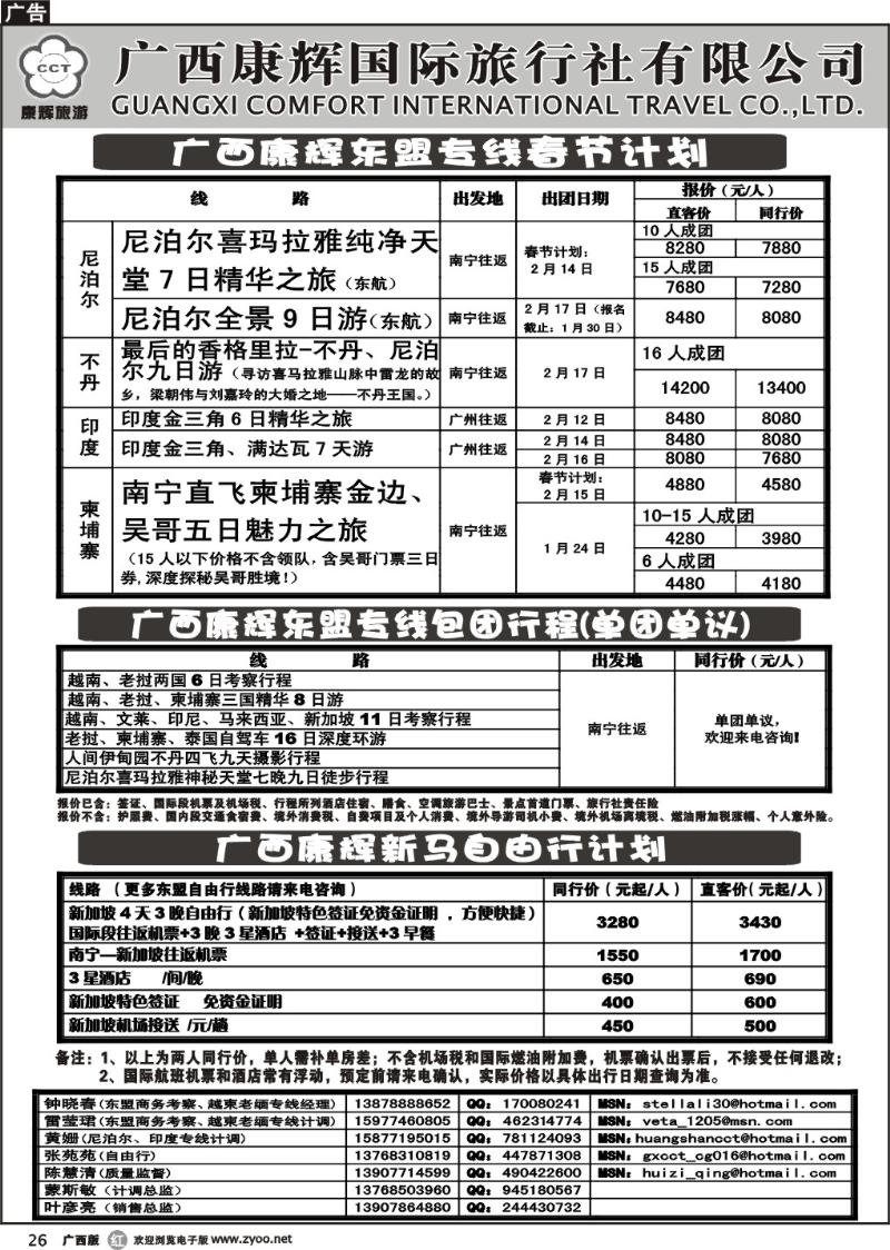 r26东盟散拼、东盟自由行元旦、春节计划出团计划