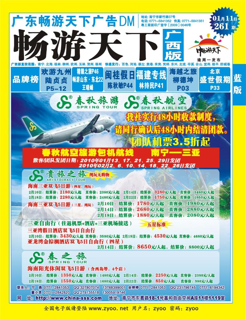 261广西版蓝版封面