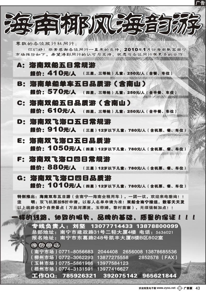 b43椰风海韵