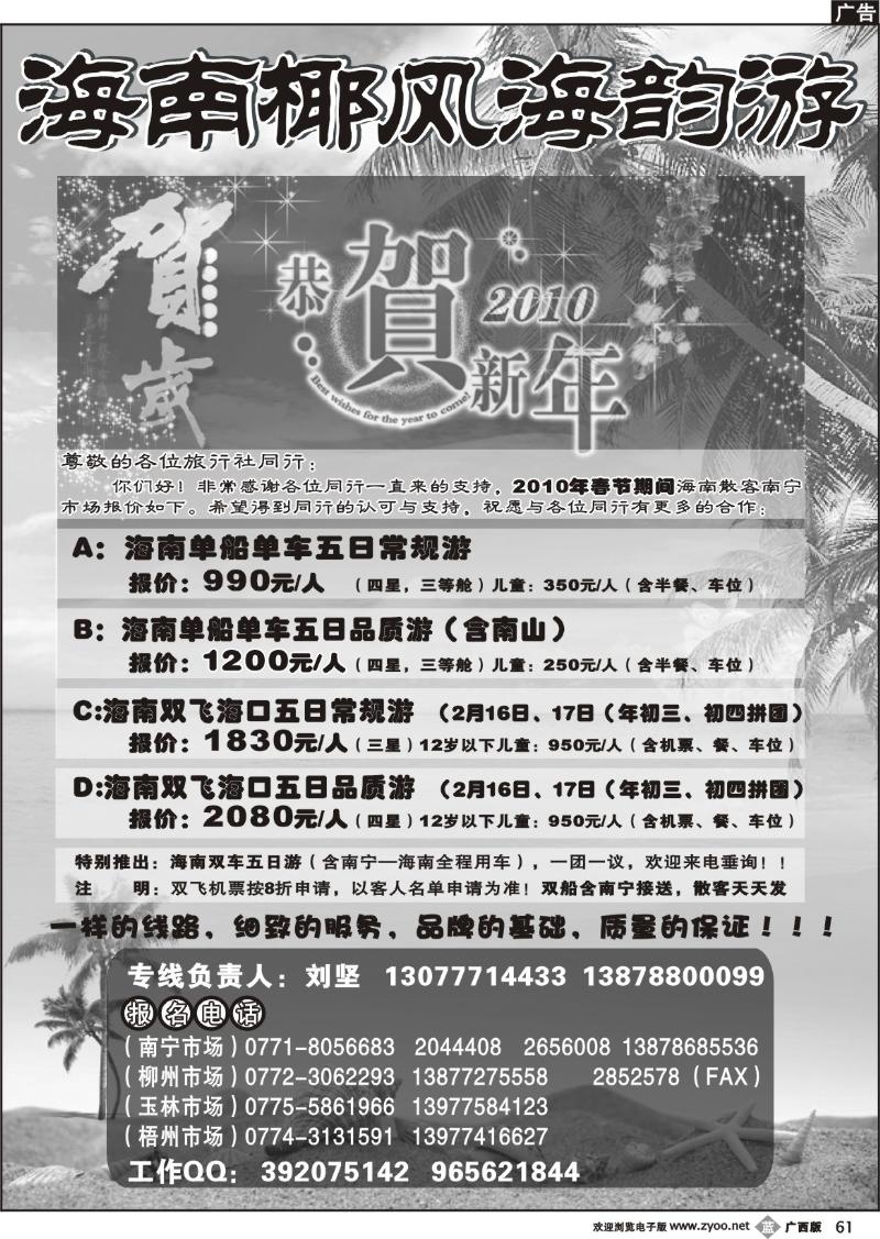 b61椰风海韵