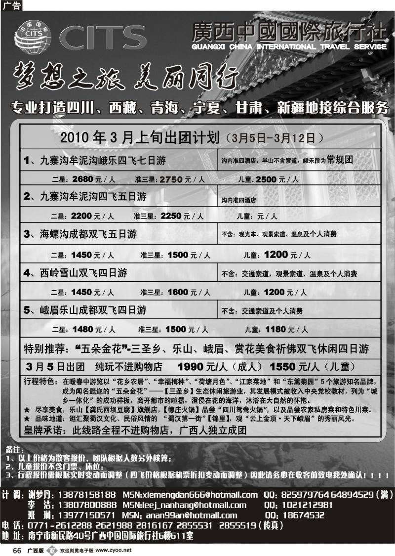 b66梦想之旅