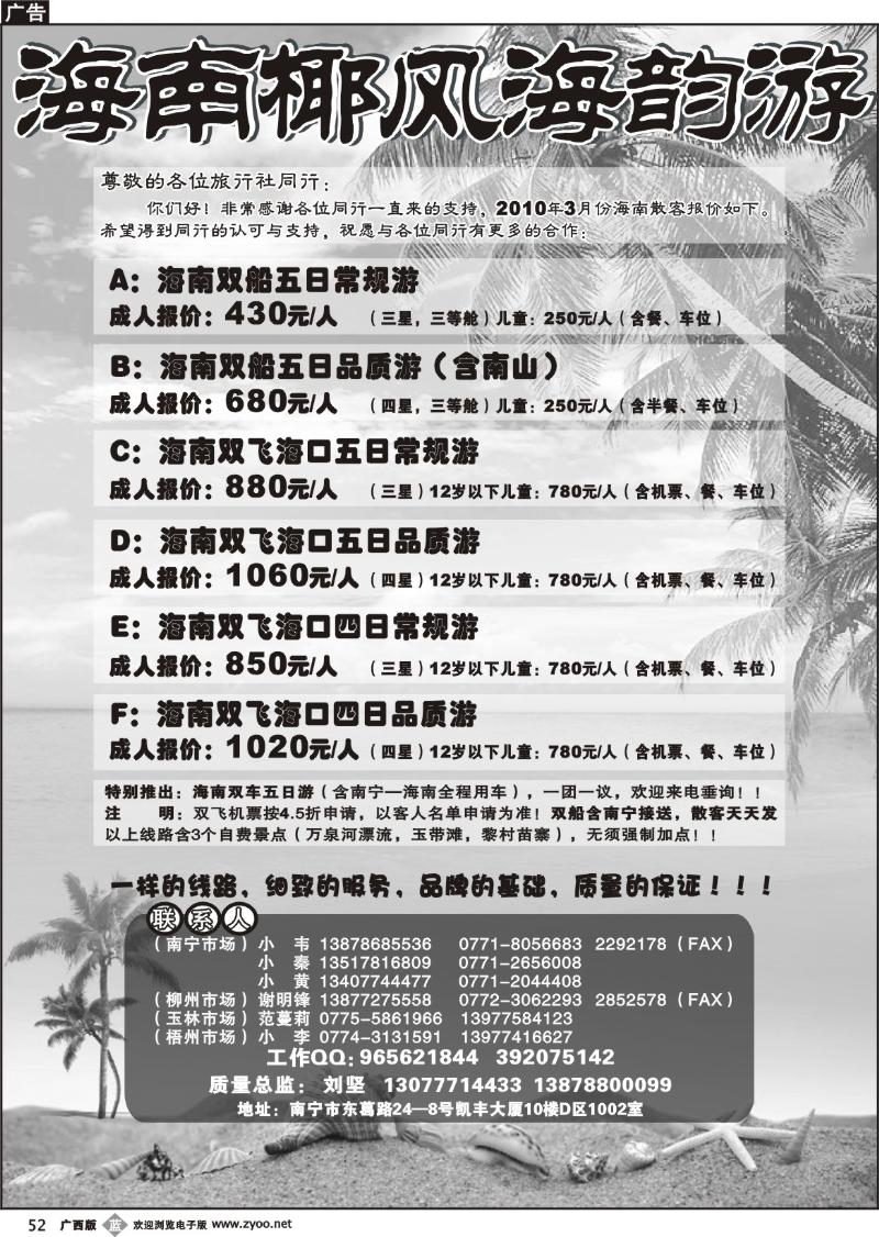 b52椰风海韵