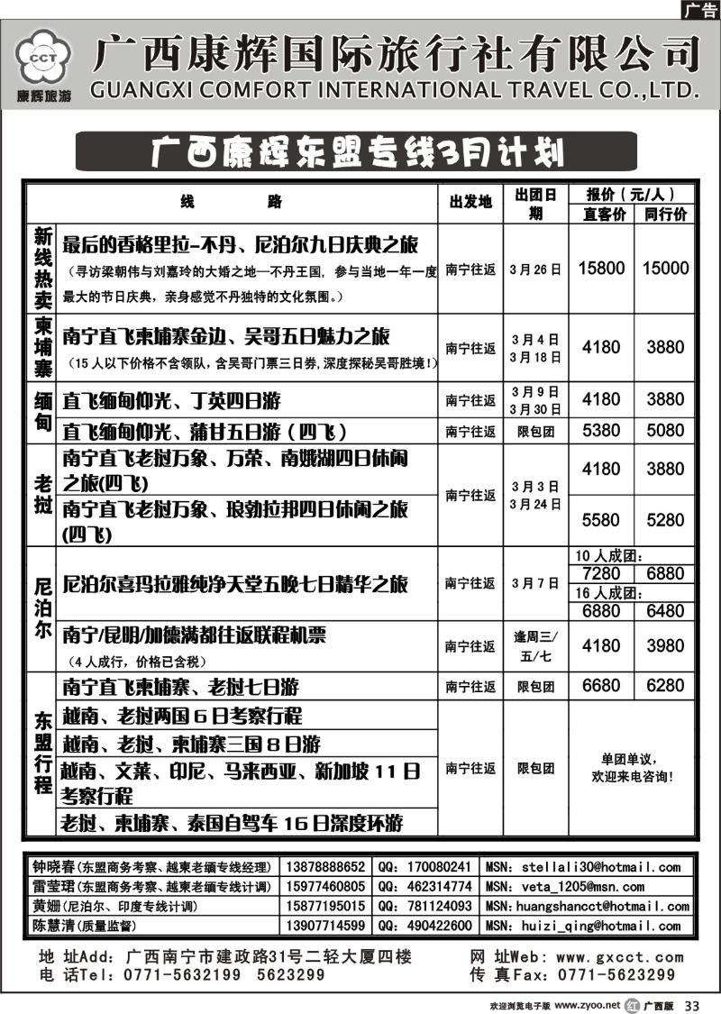 r33东盟散拼、东盟自由行出团计划