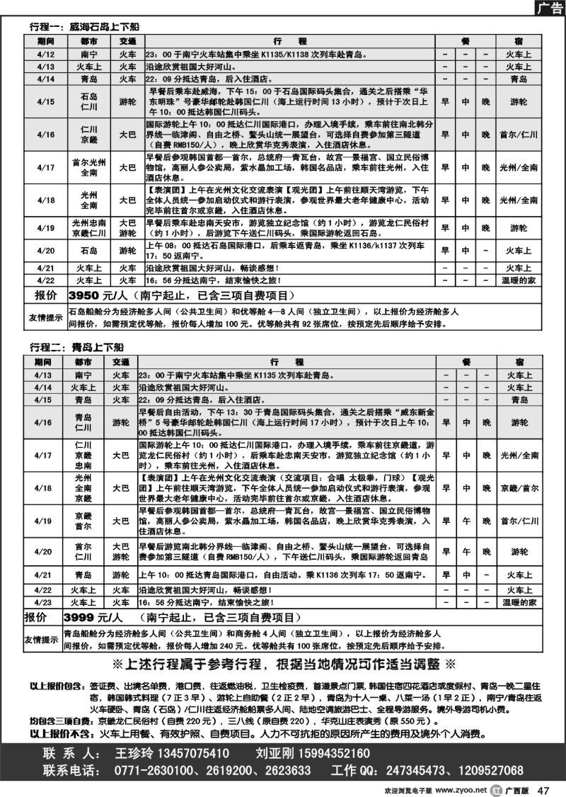 r47湖南卫视“福寿假期”—首届中韩老年艺术节