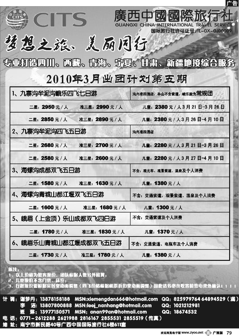 b79梦想之旅