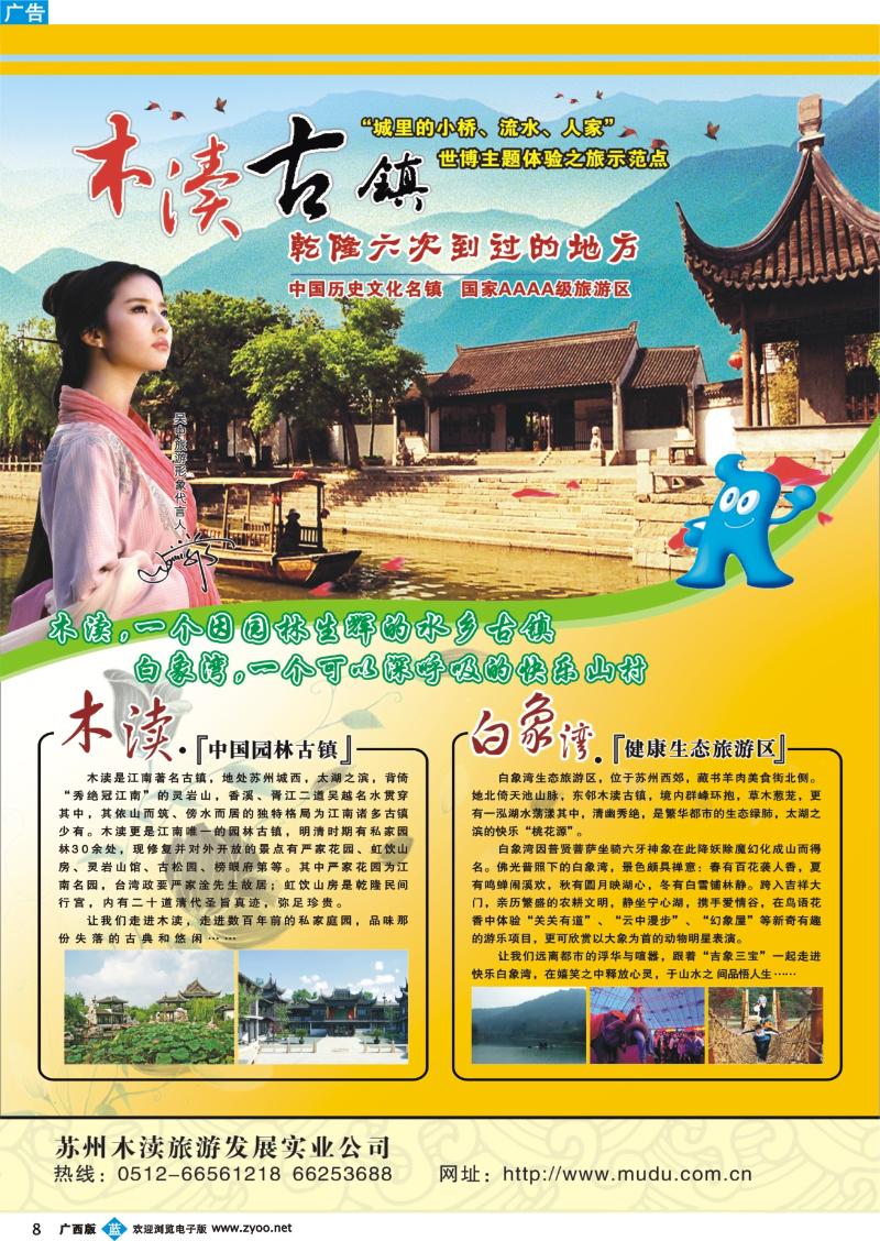 b08苏州木渎古镇景区