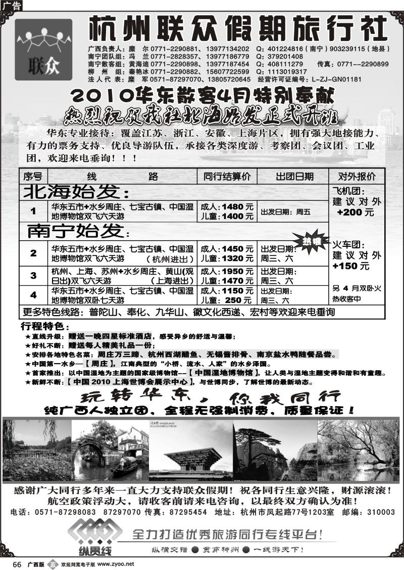 b66联众假期