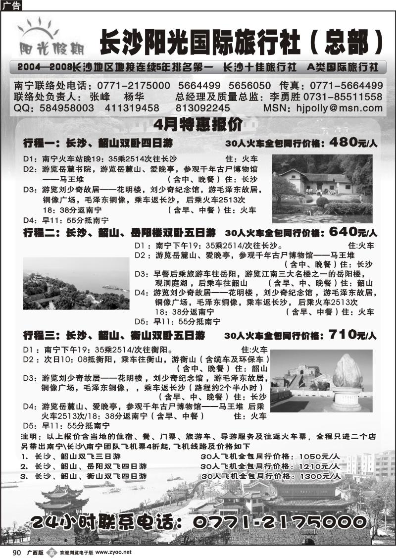 b90湖南长沙阳光总部（张峰）