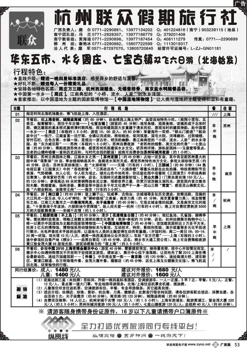 b53联众假期