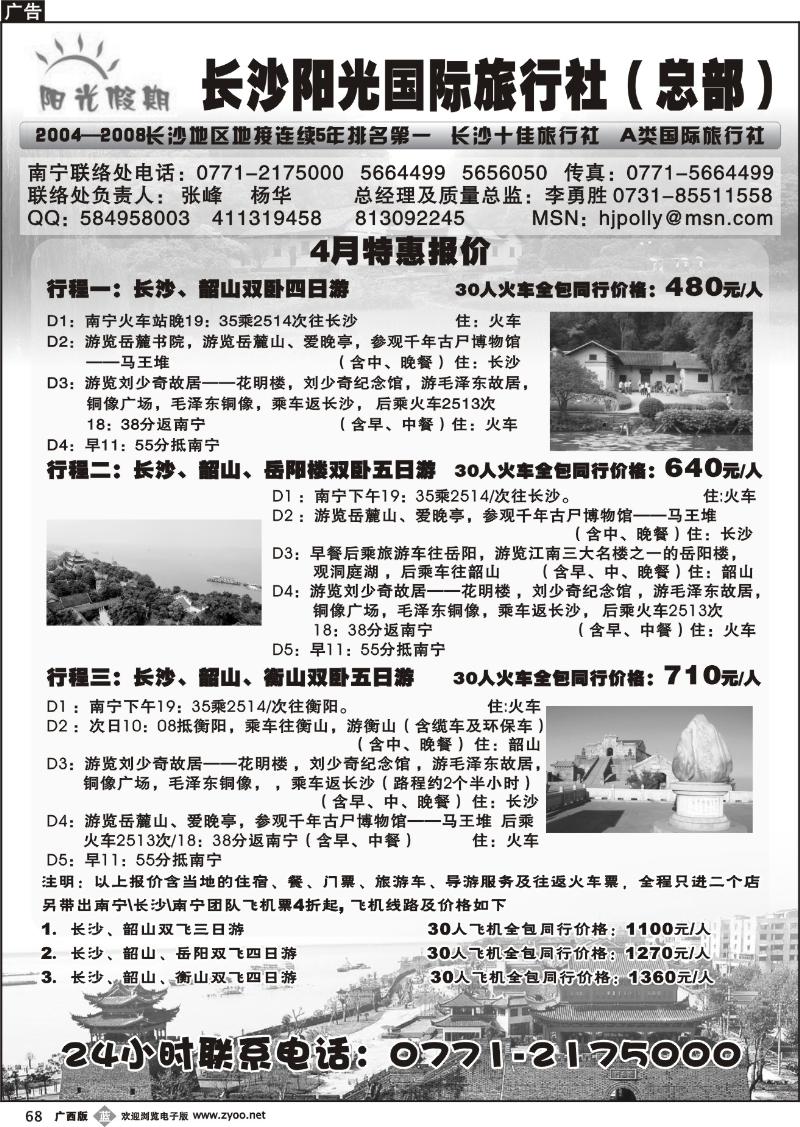 b68湖南长沙阳光总部（张峰）