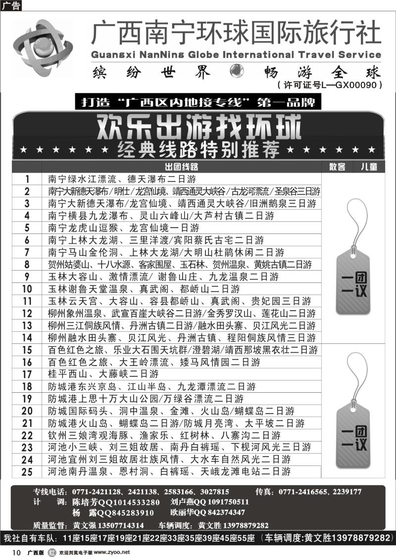 r10经典团队线路
