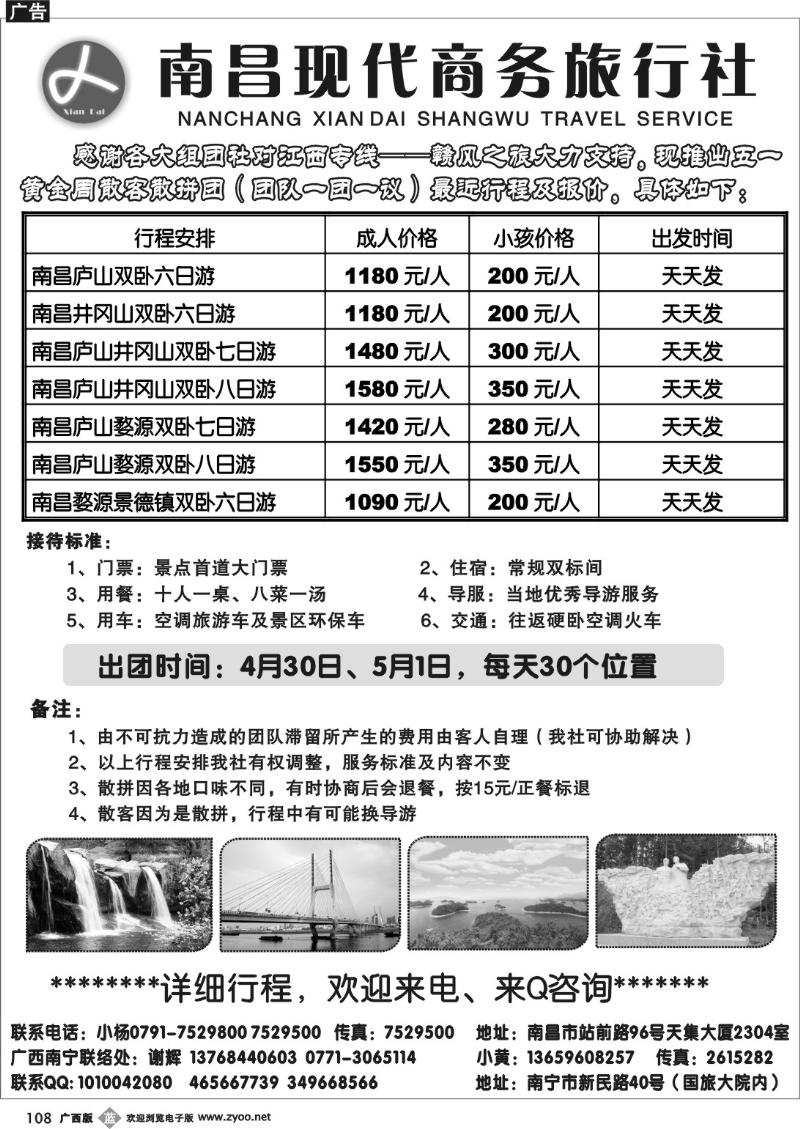 b108赣风之旅—江西专线