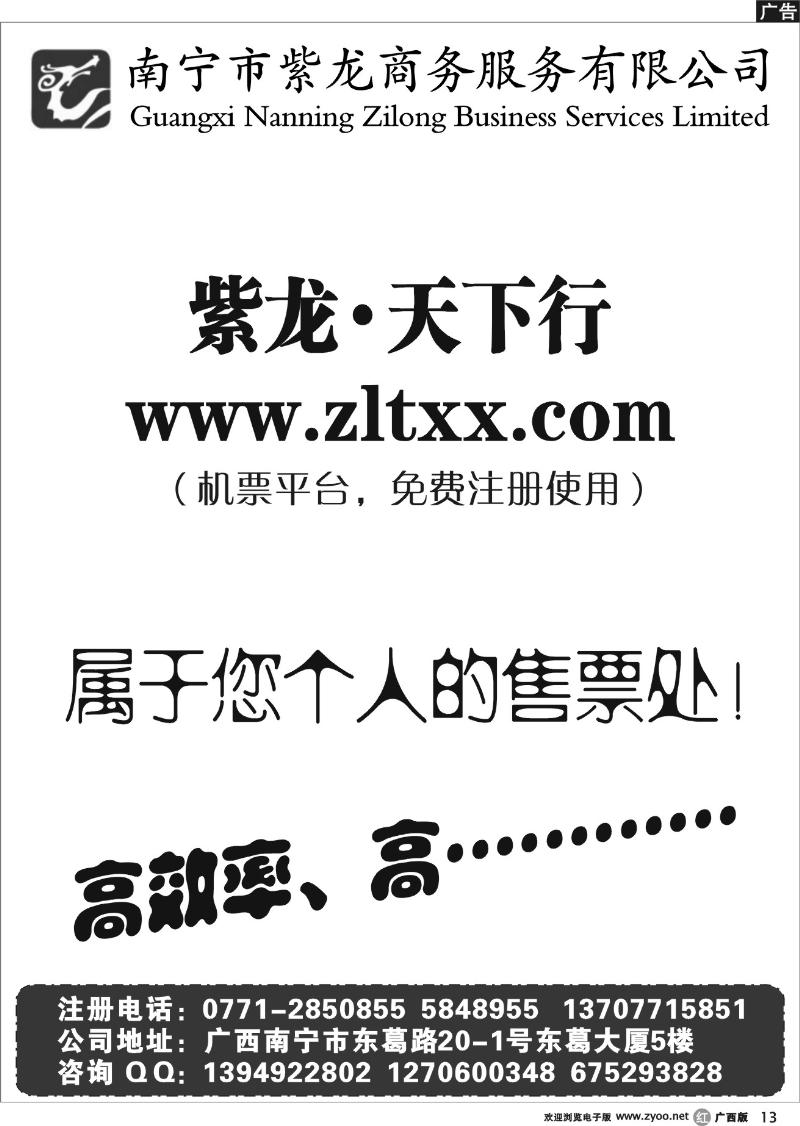 r13紫龙天下行网站