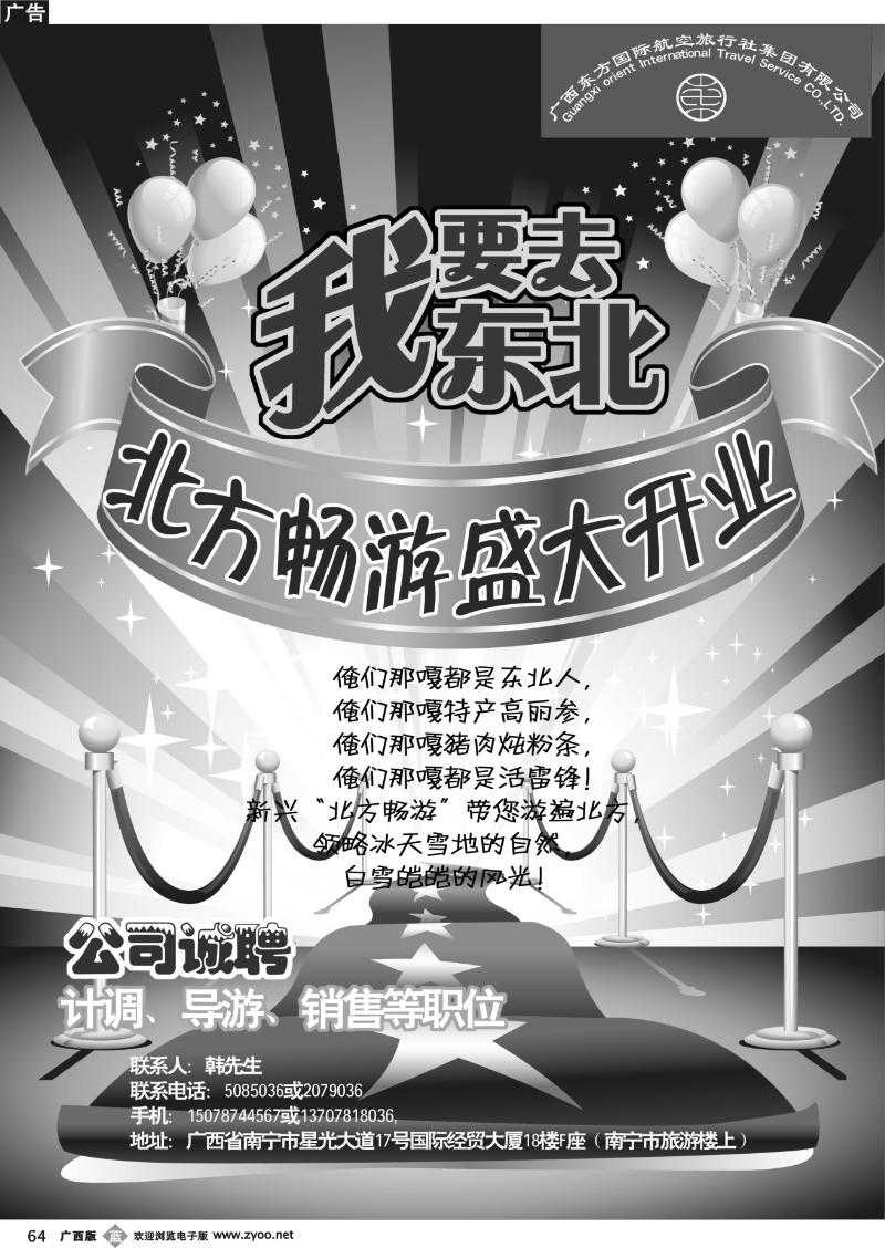 b64北方畅游