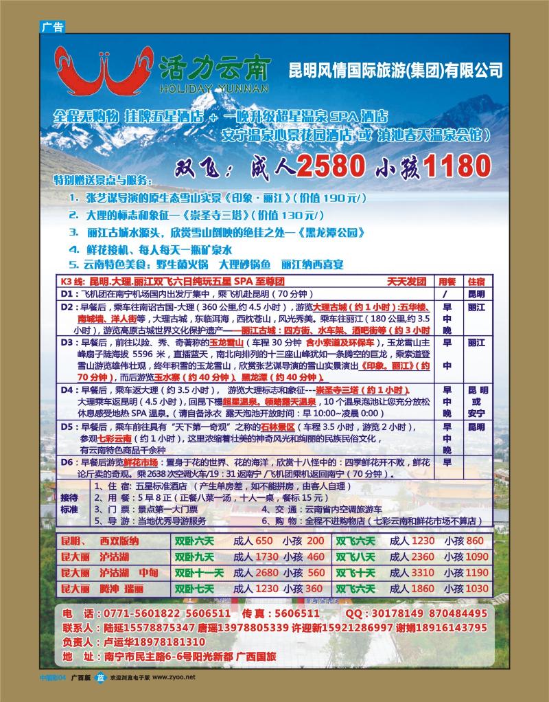 中彩04