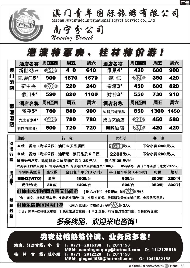 r33桂林特价专线——天天出发