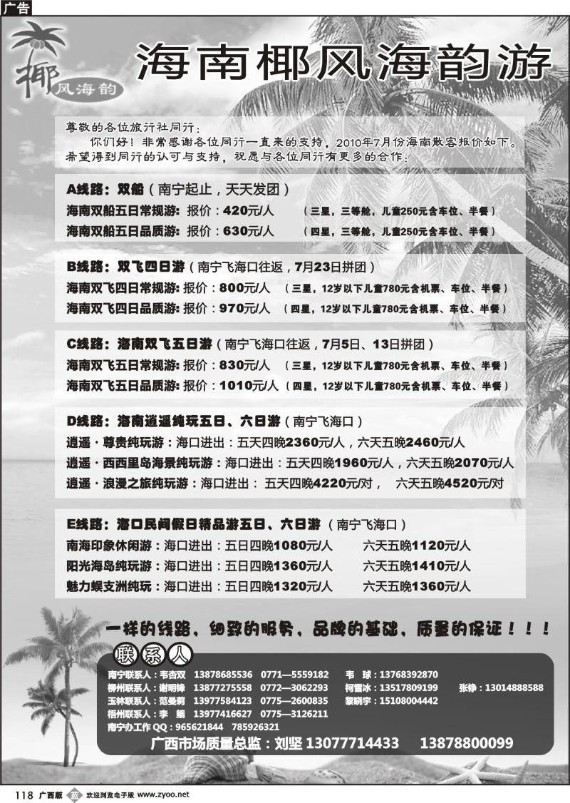 b118椰风海韵