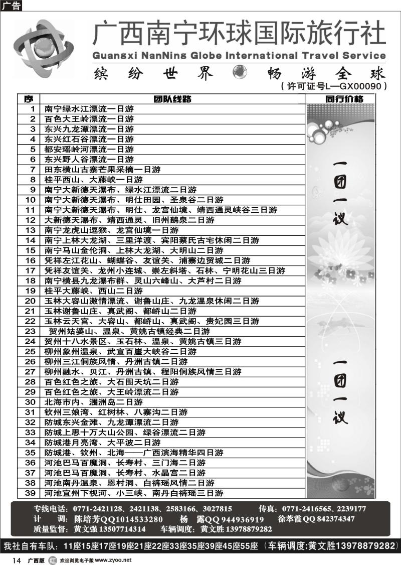 r14经典团队线路