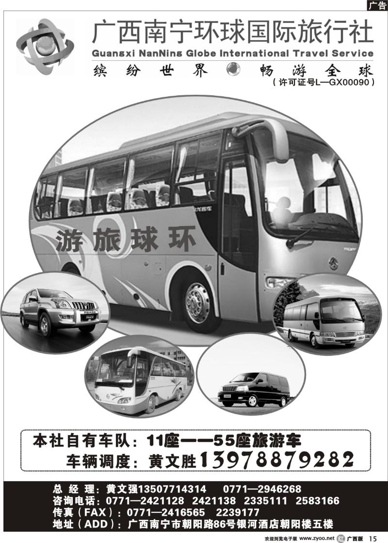 r15环球车队