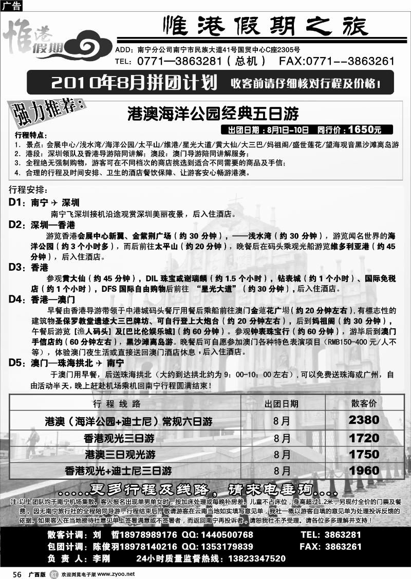 r56惟港假期之旅