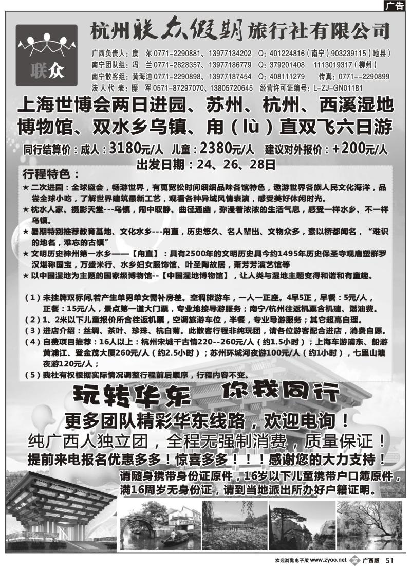 b51联众假期