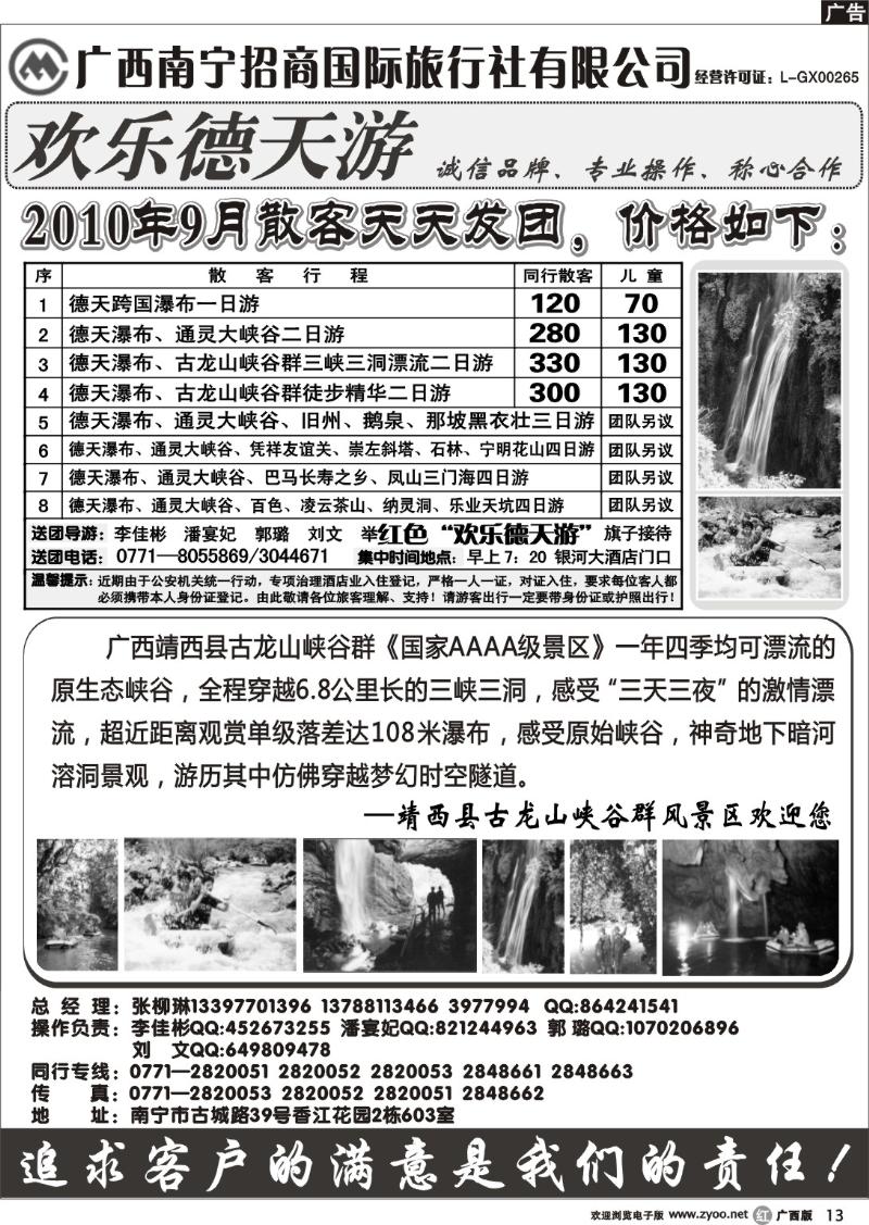 r13德天专线