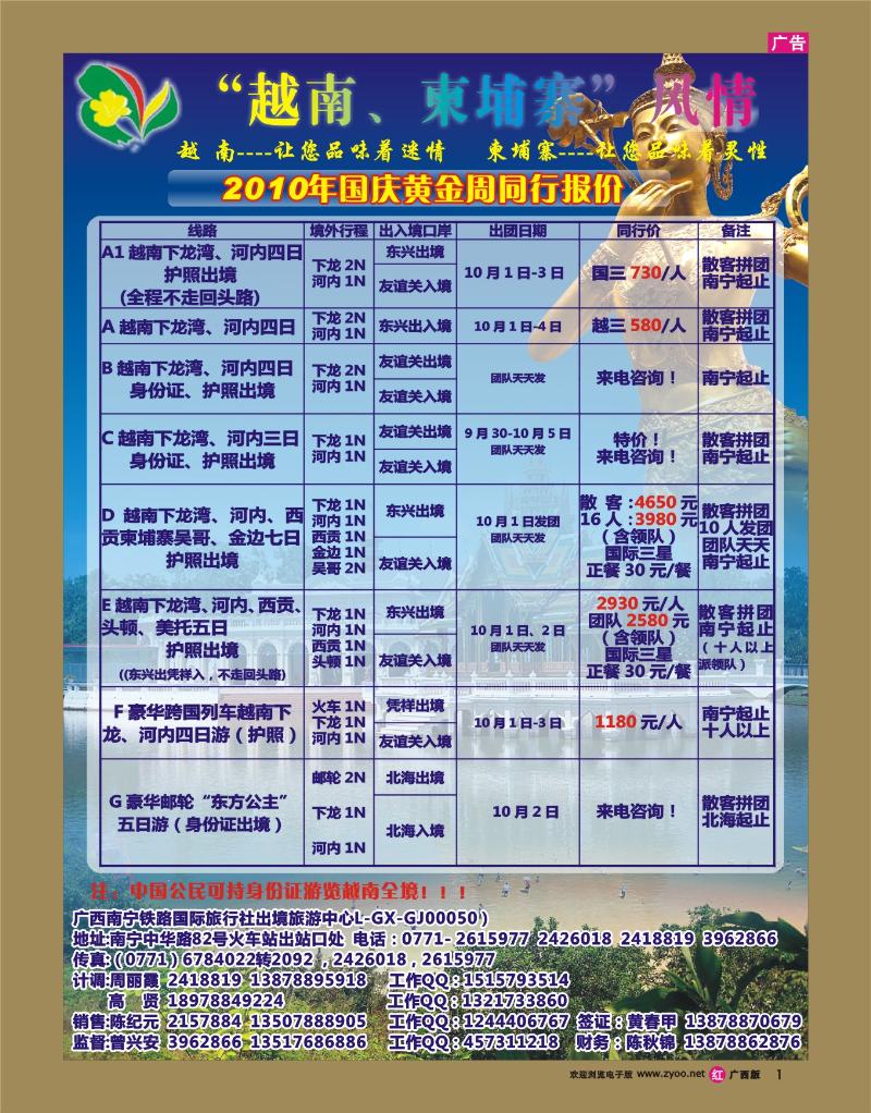 r01越南柬埔寨风情游