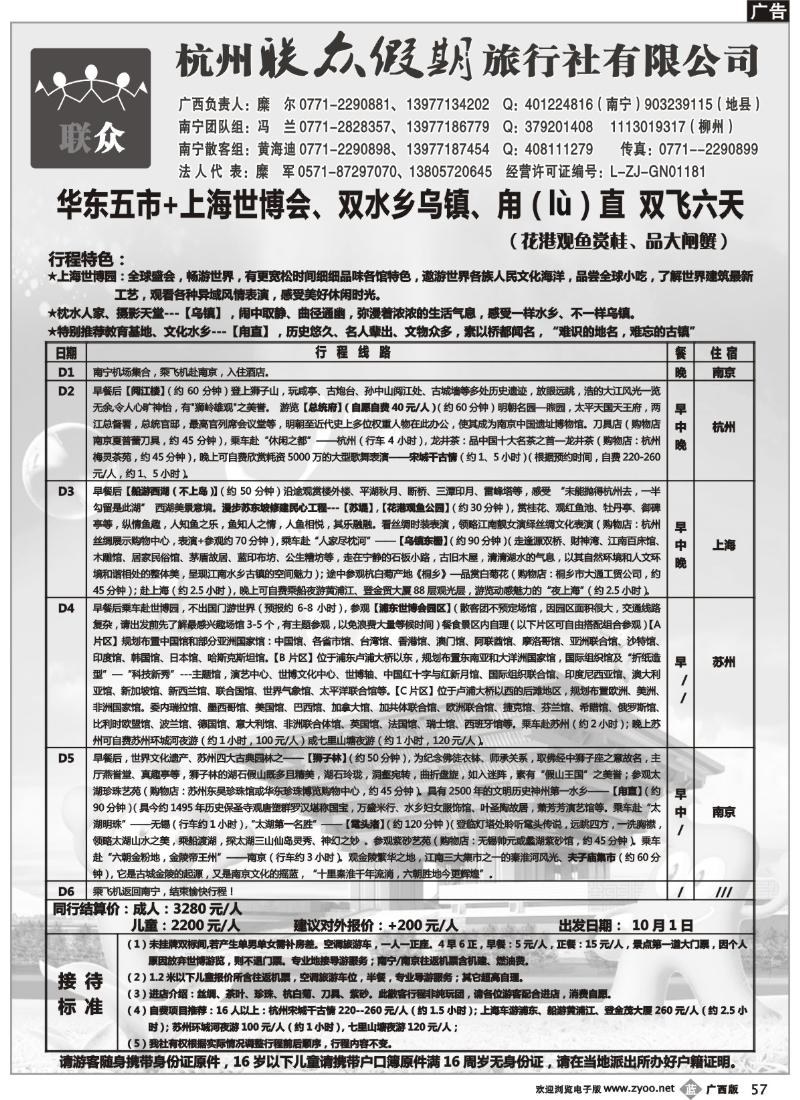 b57联众假期