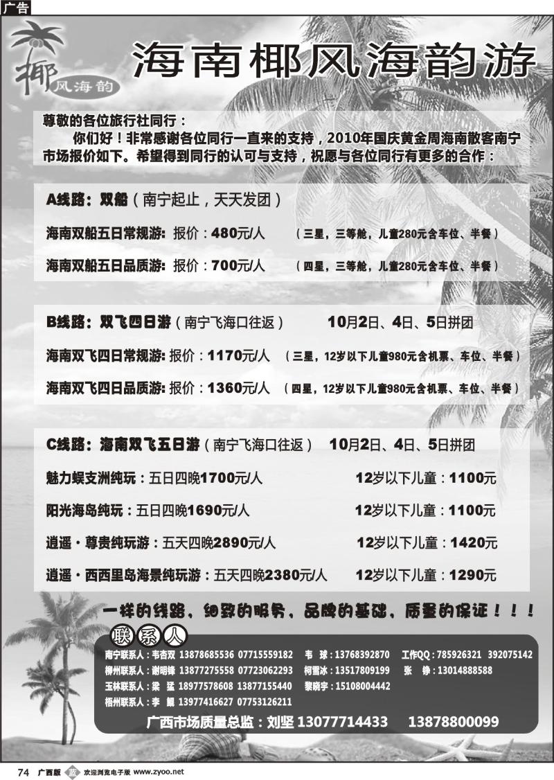 b74椰风海韵