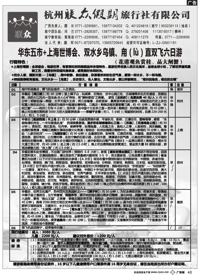 b43联众假期