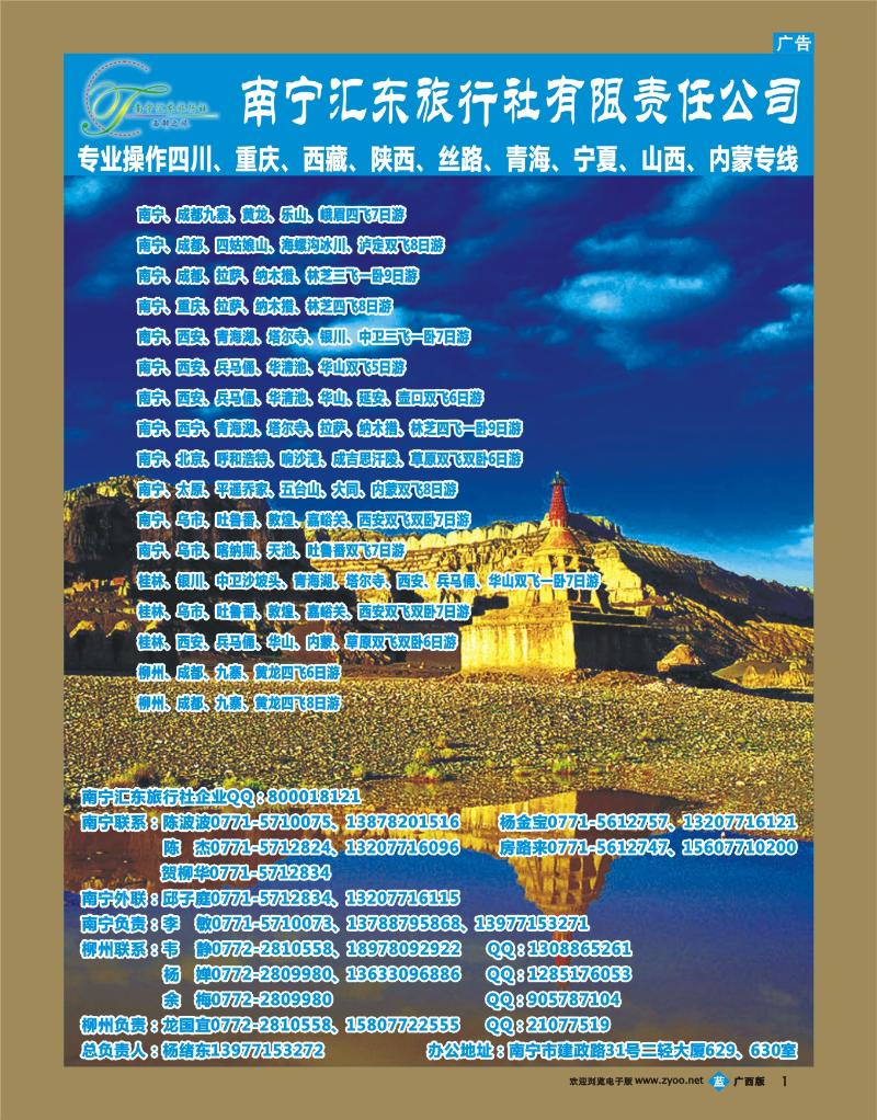 bb01西部之旅