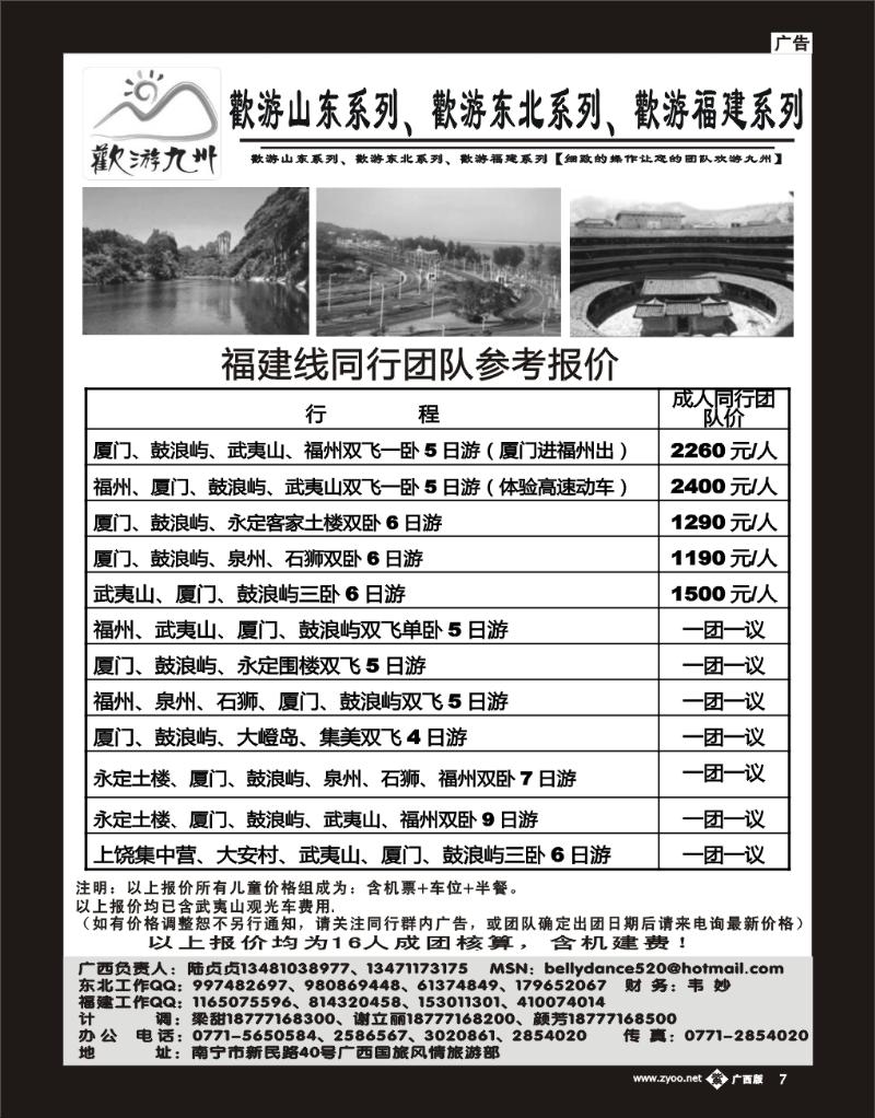 单紫彩07欢游九州