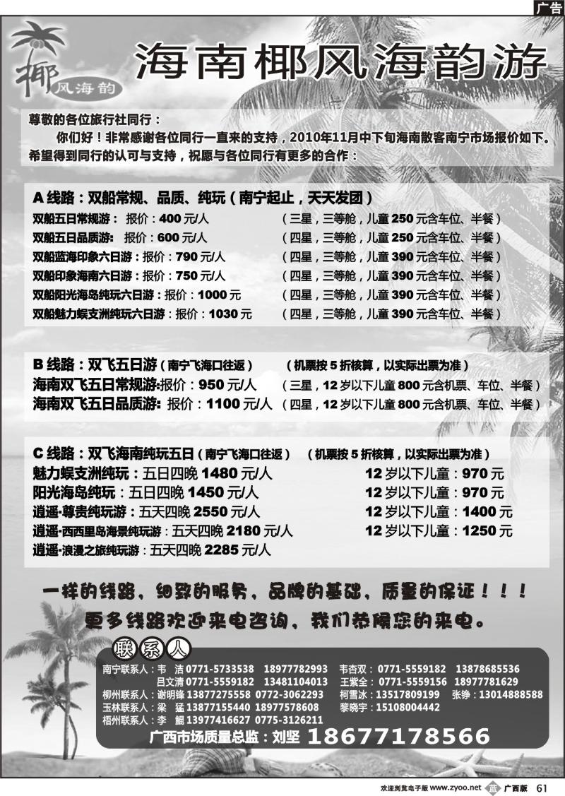 b61椰风海韵