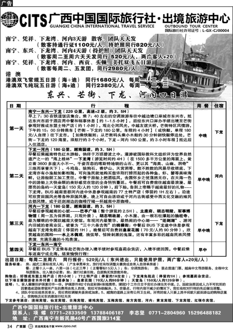 r34越南精华线