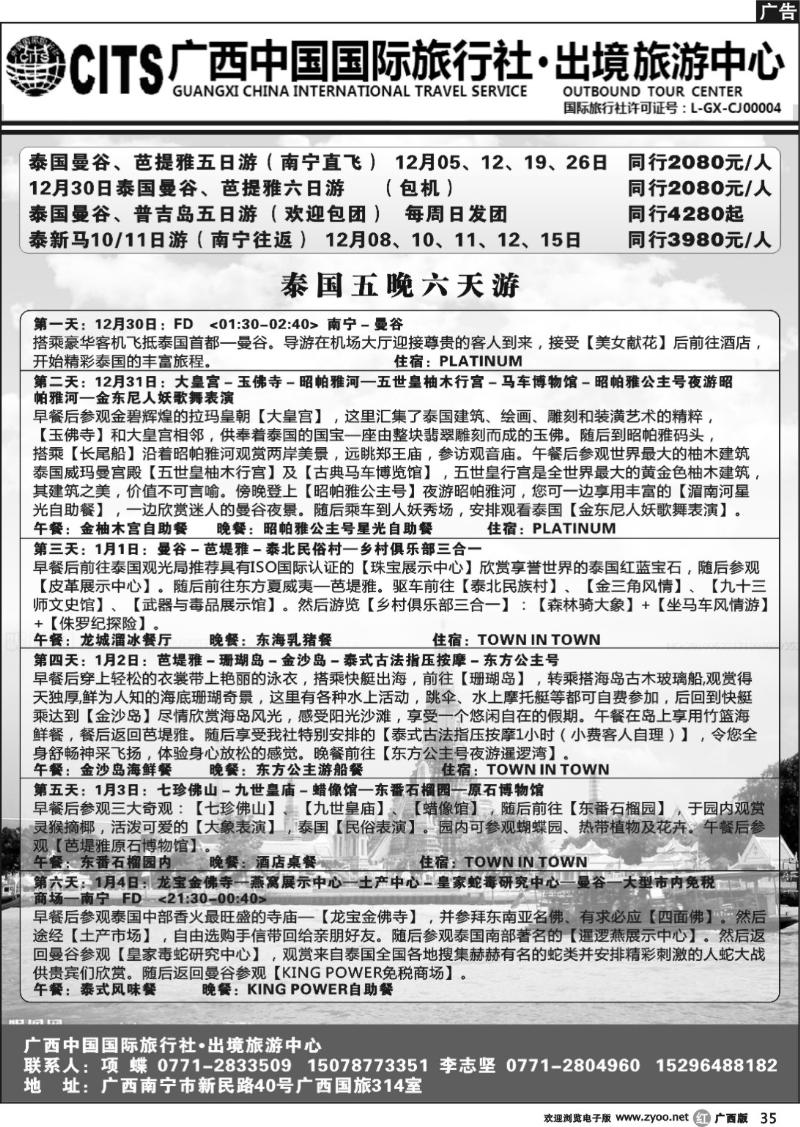 r35泰国精华线