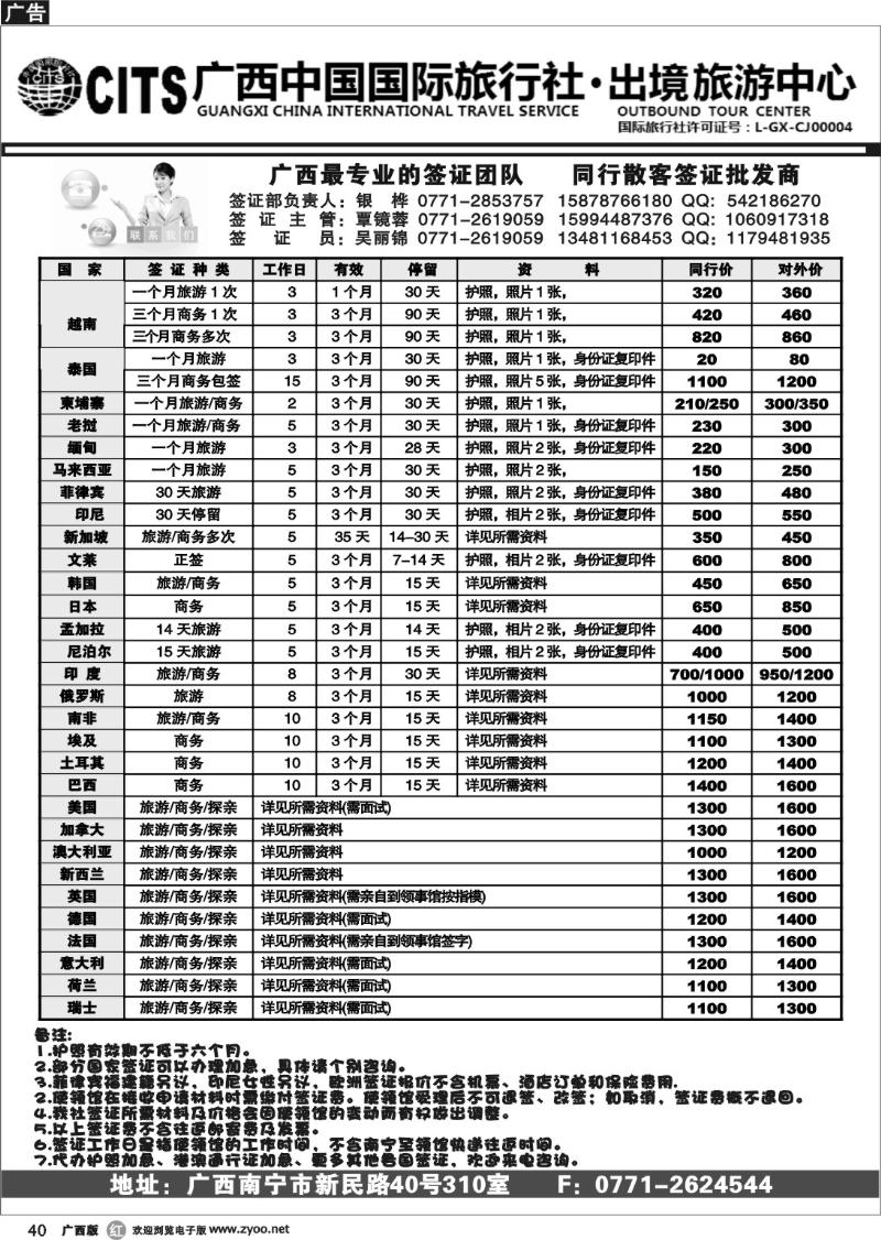 r40签证