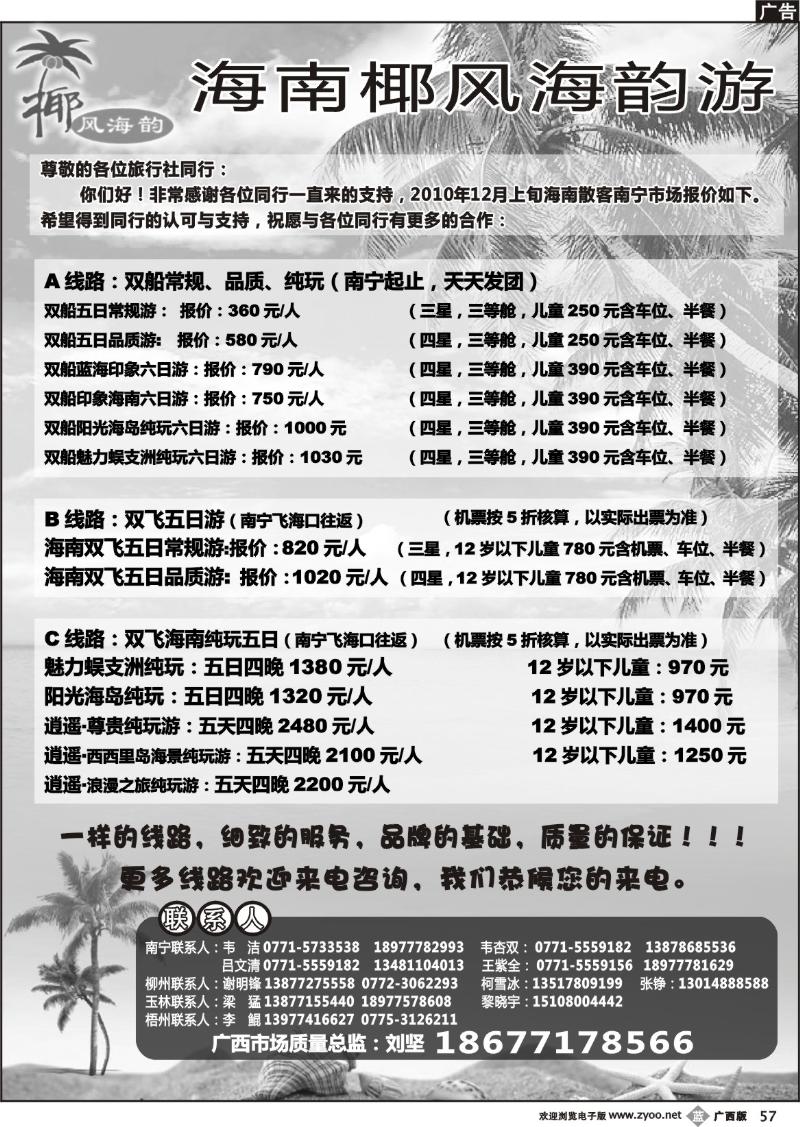 b57椰风海韵