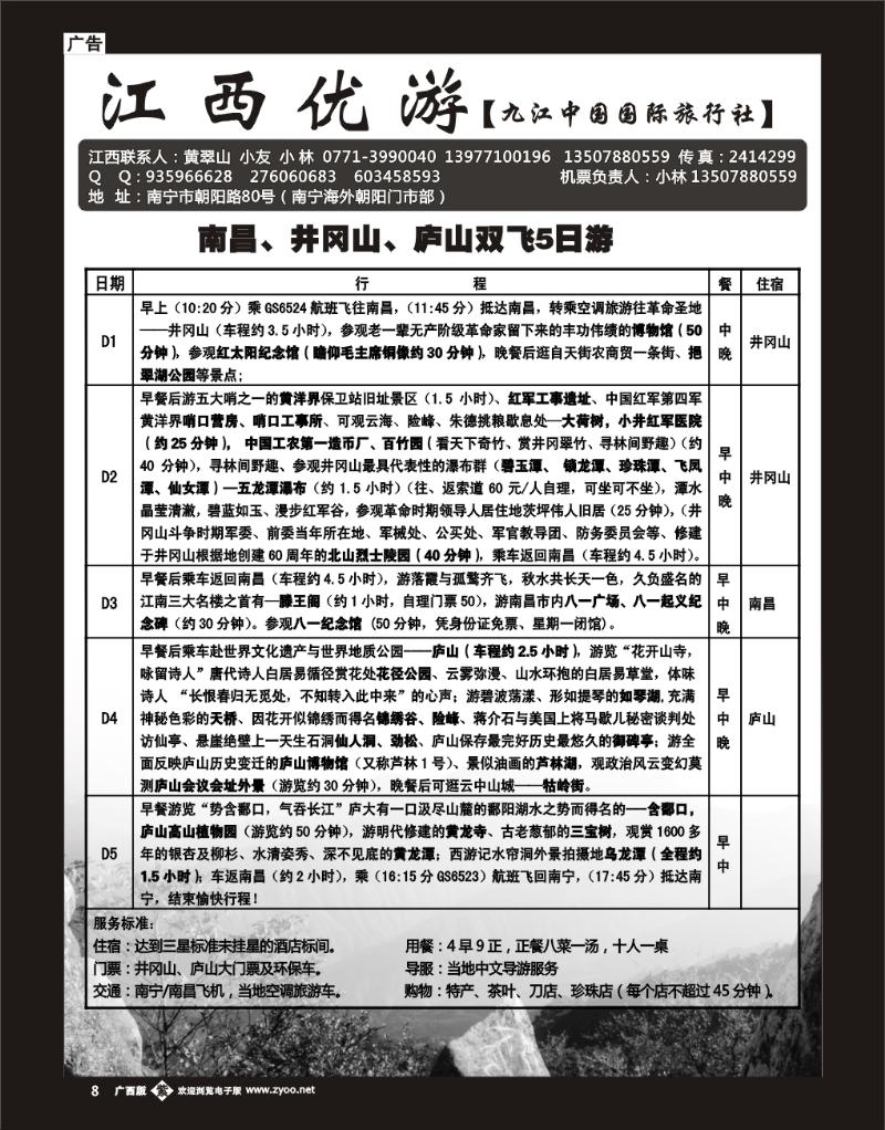单紫彩b08 江西优游
