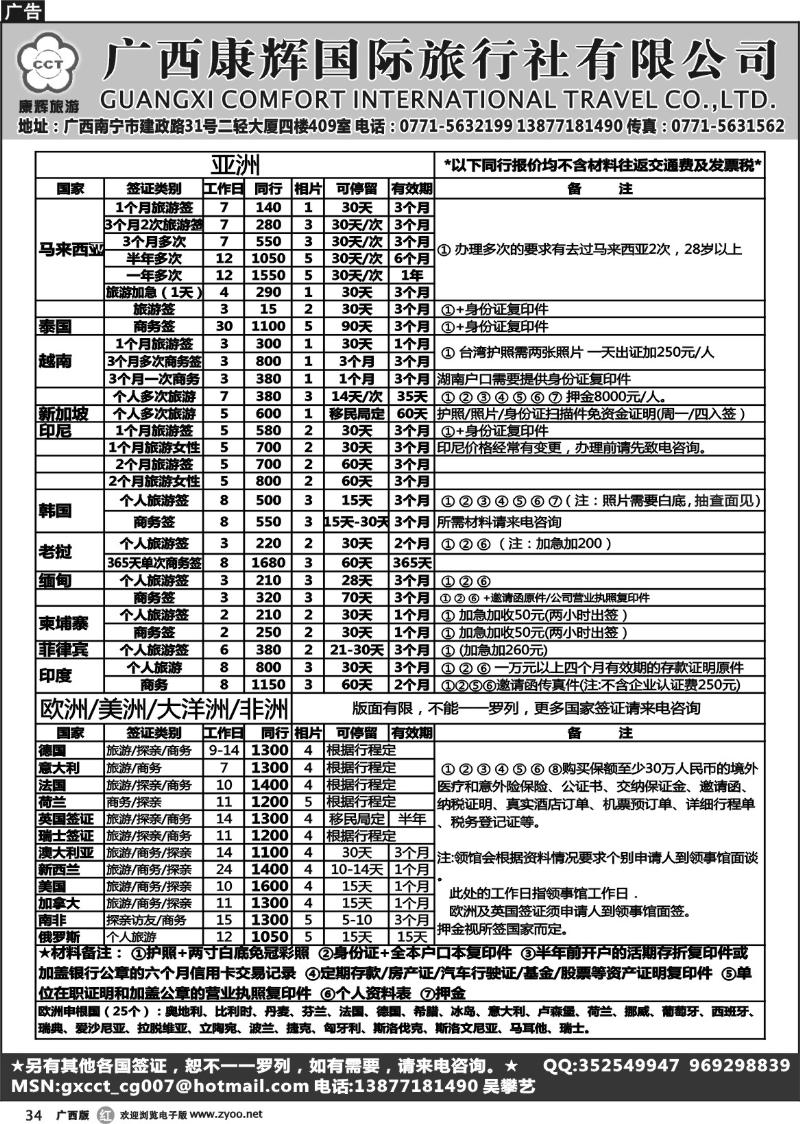 r34签证