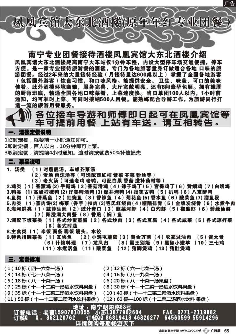 b65年年红酒楼（专业团餐）