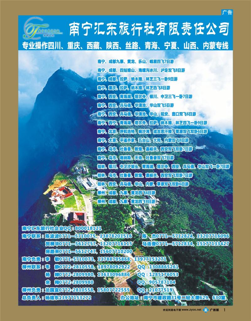 bb01西部之旅