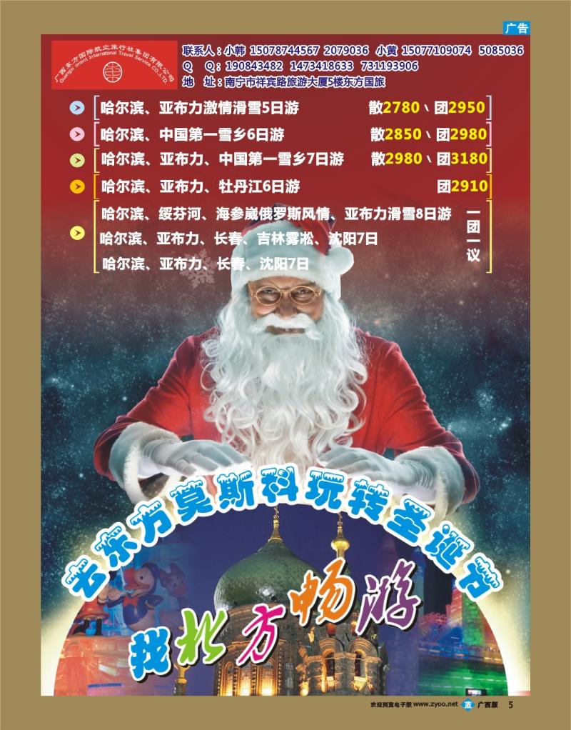 bb05北方畅游
