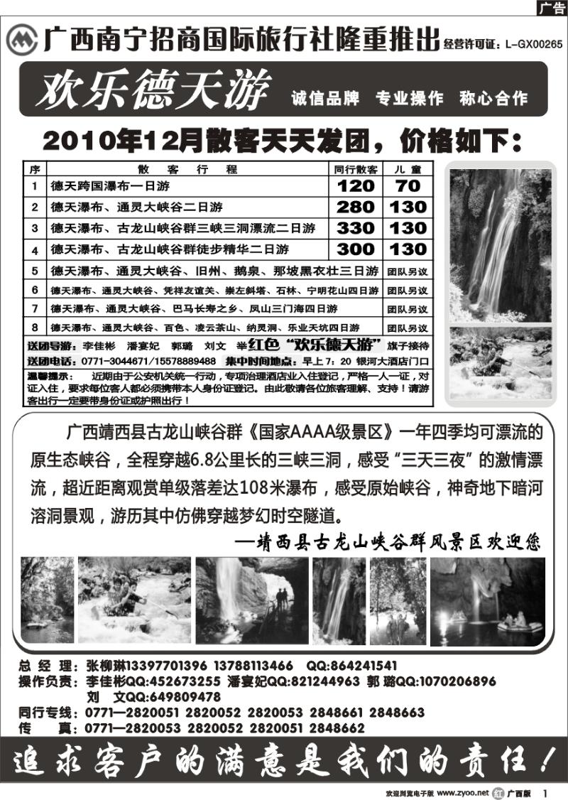 r01德天专线