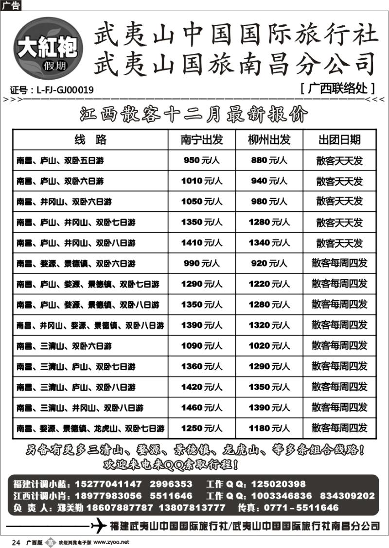 b24大红袍假期