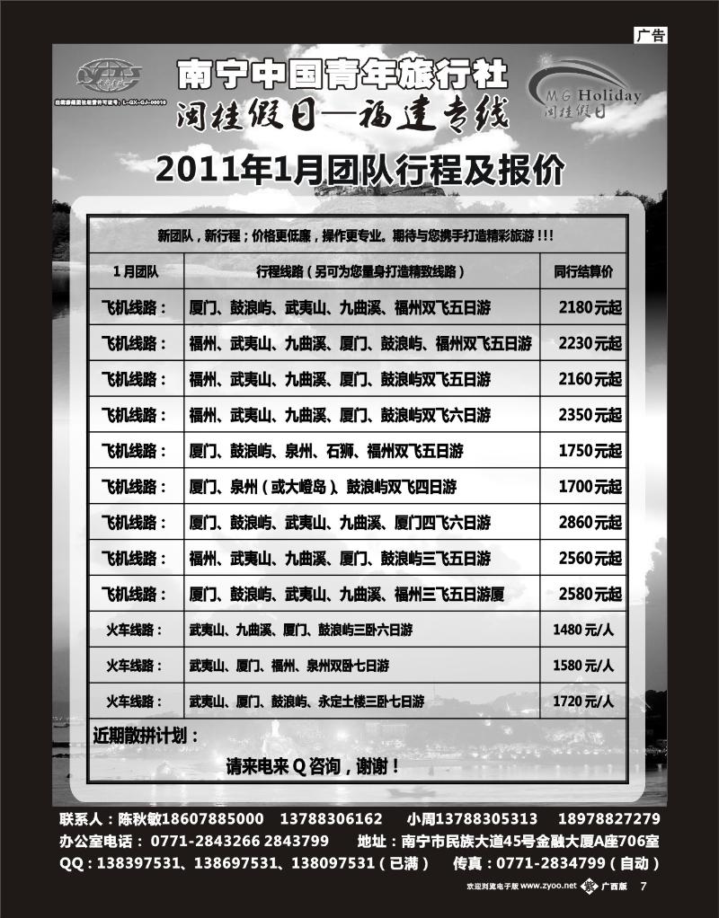 单紫彩b07青旅-闽桂假日