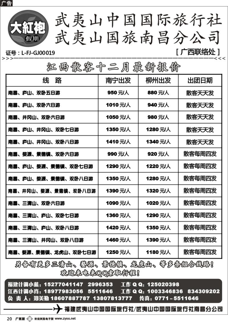 b20大红袍假期