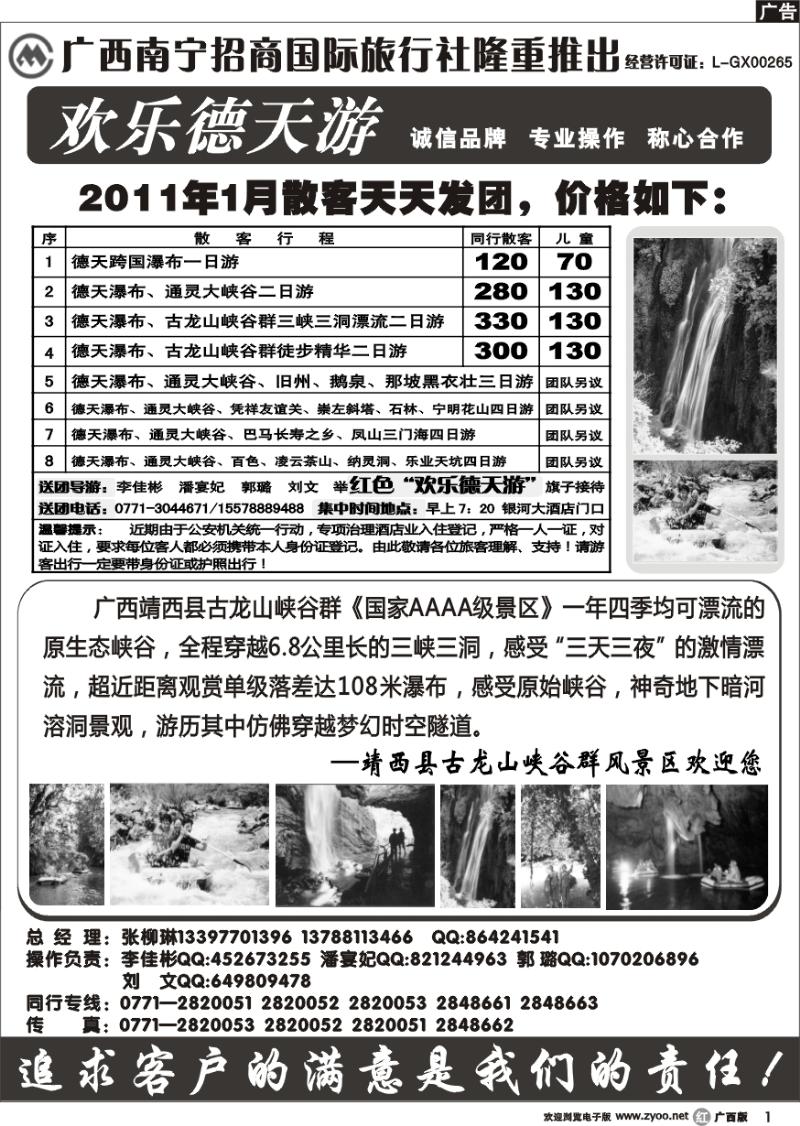 r01德天专线