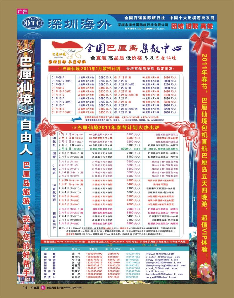 r14【巴厘仙境】-专业巴厘岛地接最新散拼计划