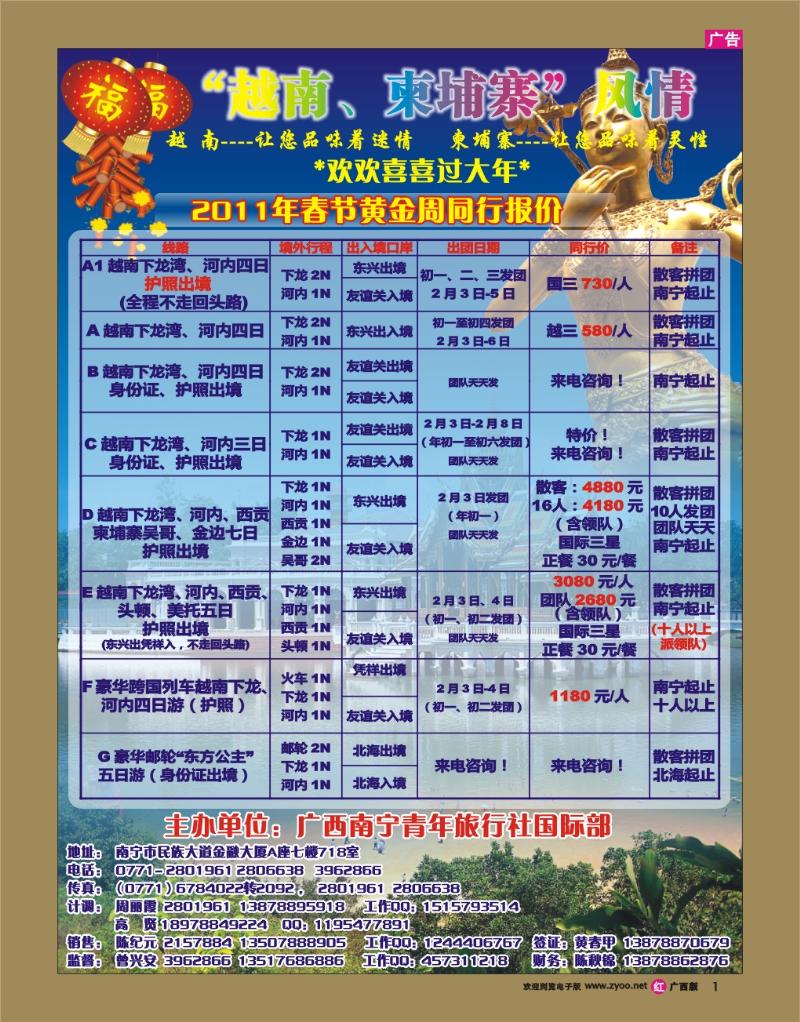 rr01越南柬埔寨风情游
